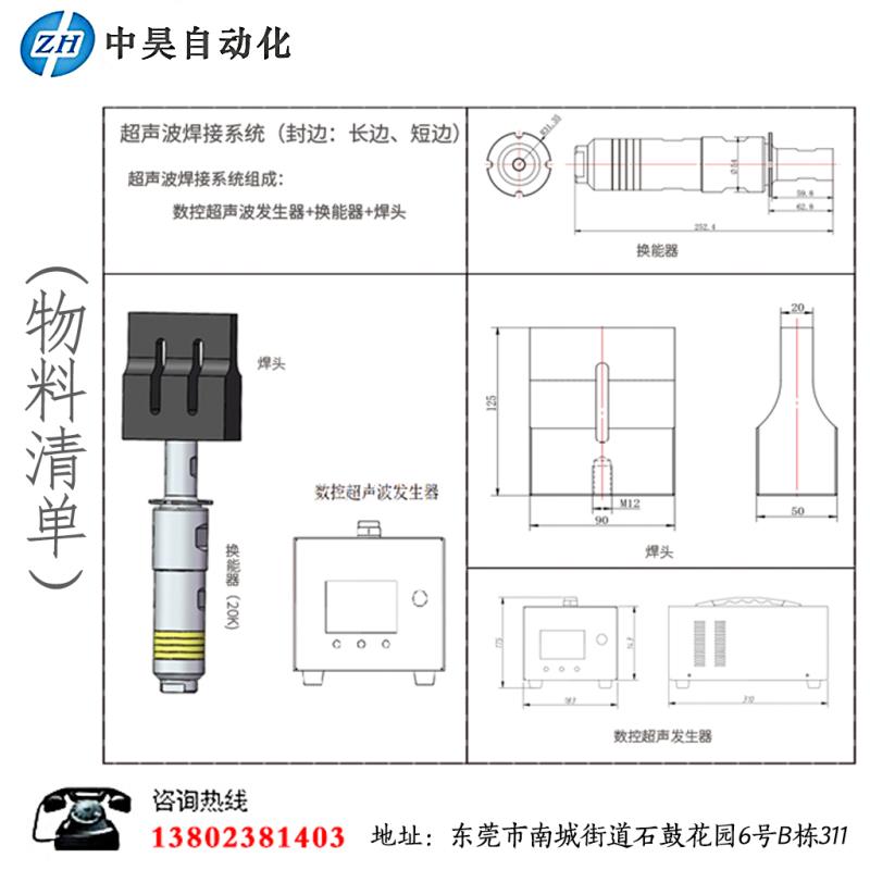 匯?？谡謾C(jī)專用超聲波焊接機(jī)，平面口罩，N95